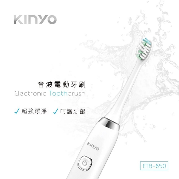 KINYO  音波電動牙刷 