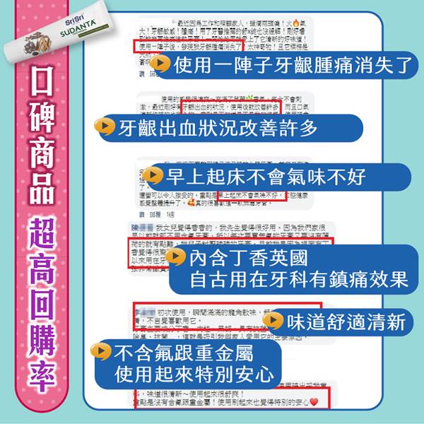 Sri Sri 草本實力天然牙膏 滿40組出貨(大條 120條) 