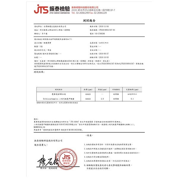 橄欖先生  酚賜康 