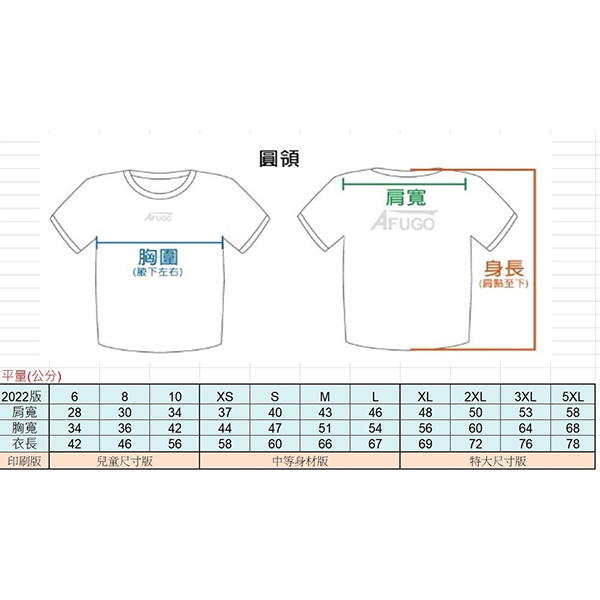 2023 大腳小腳親子共學排汗衣 綠 