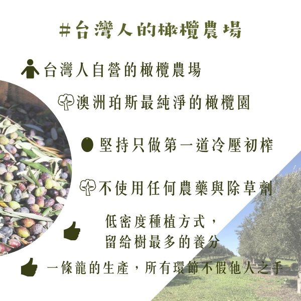 澳洲Auganic 澳根尼冷壓初榨橄欖油 