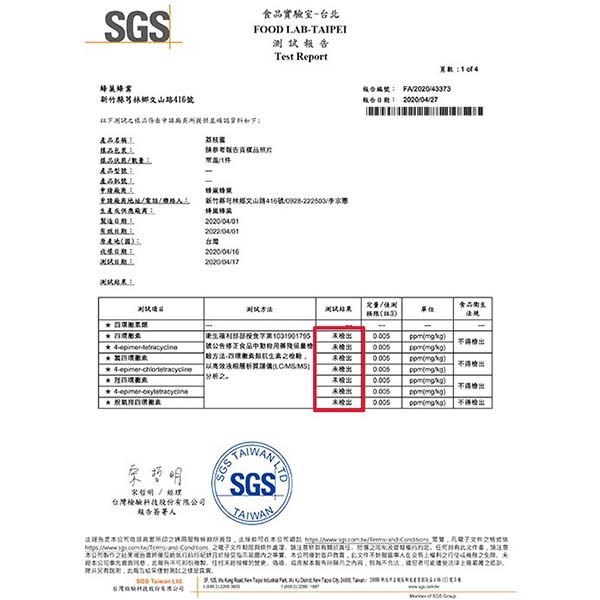 蜂巢蜂業  荔枝蜂蜜 