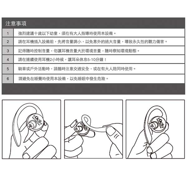 TOPLAY H11-B0X 無齡耳機系列 