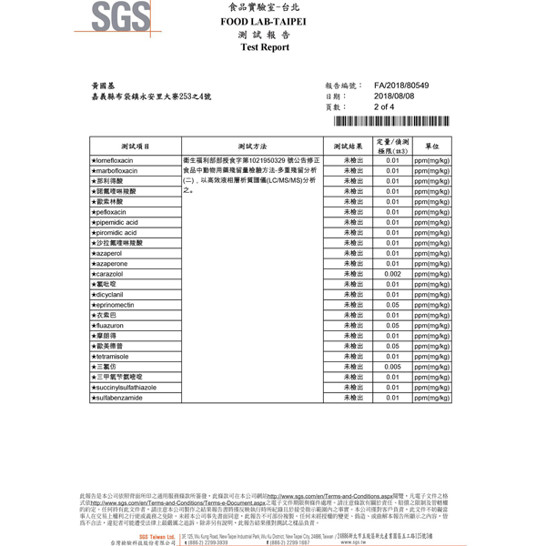 國基生態養殖  暖心火鍋組 可選7-11冷凍店到店或宅配 