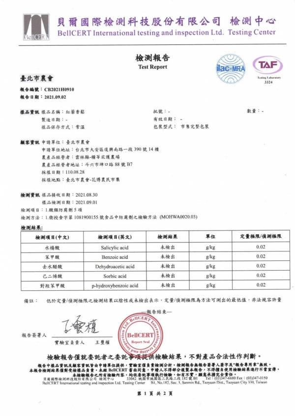 糧莘庇護農場  有機紅藜(真空包裝) 