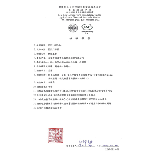 橄欖先生  成長高鈣橄欖粉 