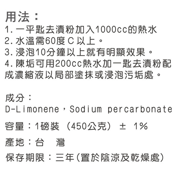 三雨國際 COTEX寶寶衣物去漬粉 