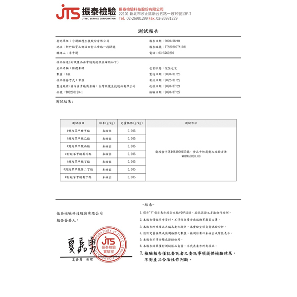 橄欖先生  橄欖果醋 