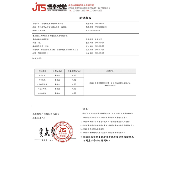 橄欖先生  橄欖果醋 減糖版 