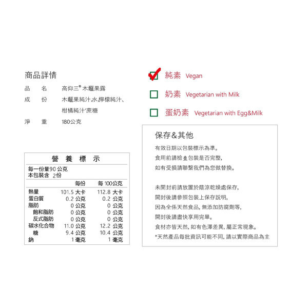 高仰三 木鼈果露 源順食品 有機南瓜糙米米粉