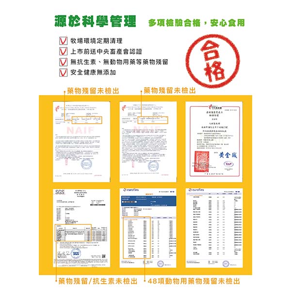 元榆牧場  無毒公雞雞腿 單支去骨 