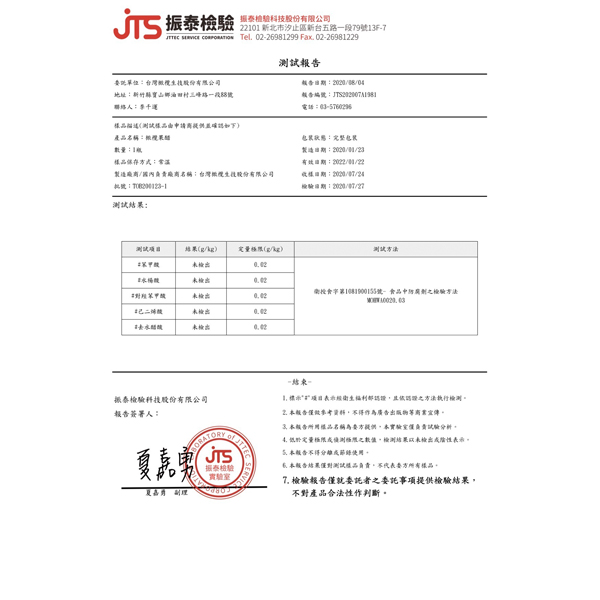 橄欖先生  橄欖果醋 