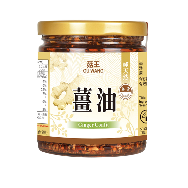 菇王  純天然薑油 