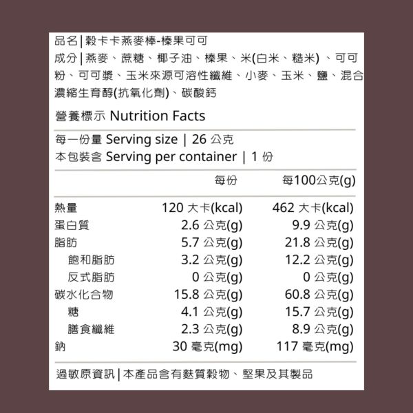 穀卡卡  香脆燕麥棒 