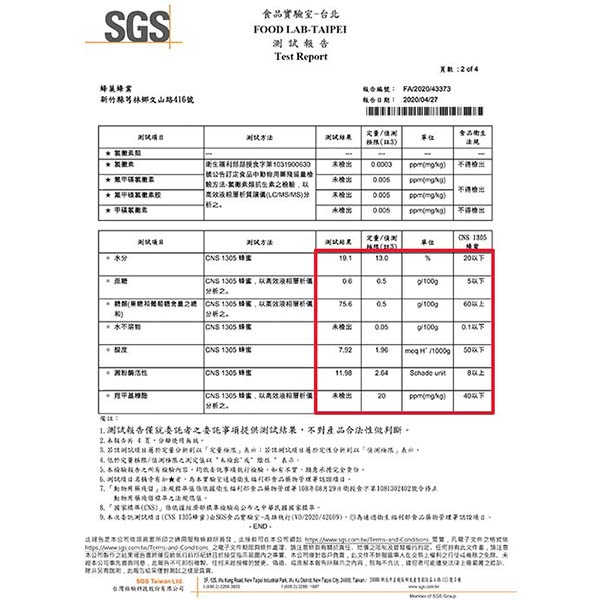 蜂巢蜂業  荔枝蜂蜜醋 