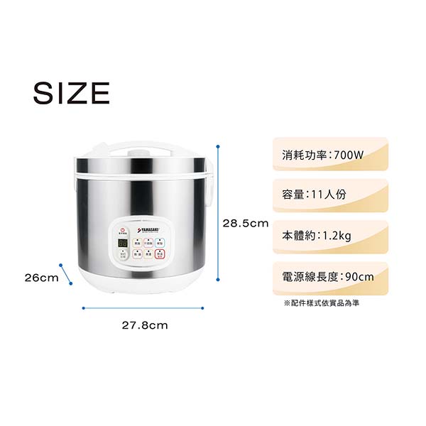 YAMAZAKI山崎  不鏽鋼微電腦多功能電子鍋 ( SK-1101SR) 免運 