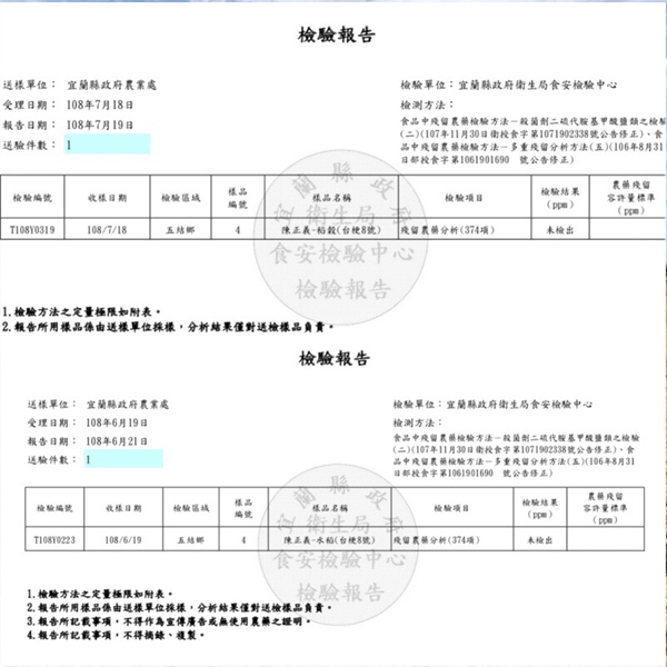 陳家庄  糙米丁 