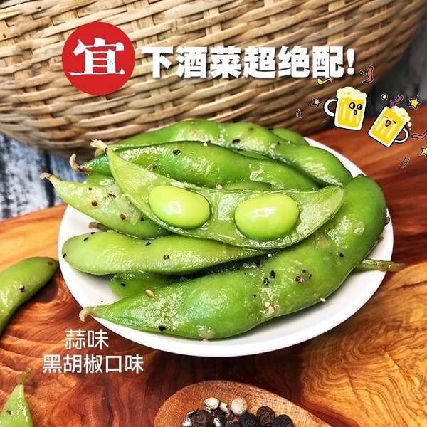 ﻿傳好料  毛豆 