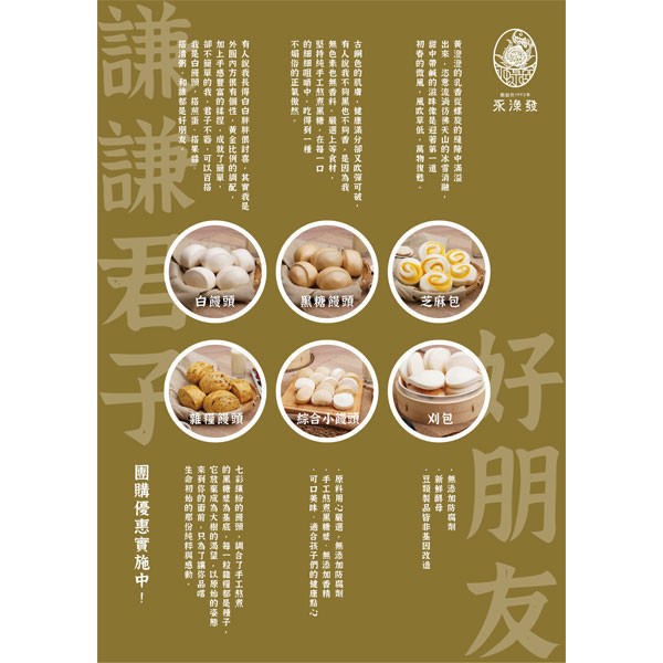 永淥發食品工坊  白饅頭-5顆裝 