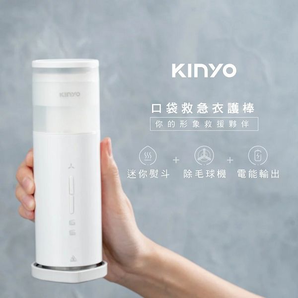 KINYO  口袋救急衣護棒 