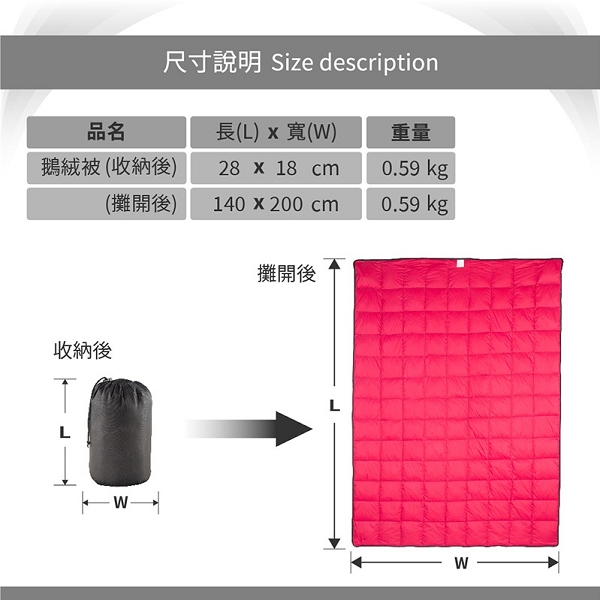 Chinook 巧易攜帶萬用羽絨毯-送枕頭(頂級鵝絨) 