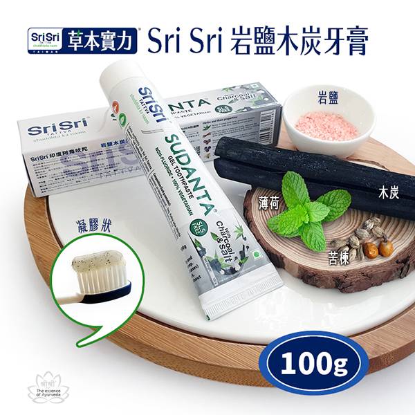 Sri Sri 草本實力岩鹽木炭凝膠牙膏 滿40組出貨(大條 120條) 