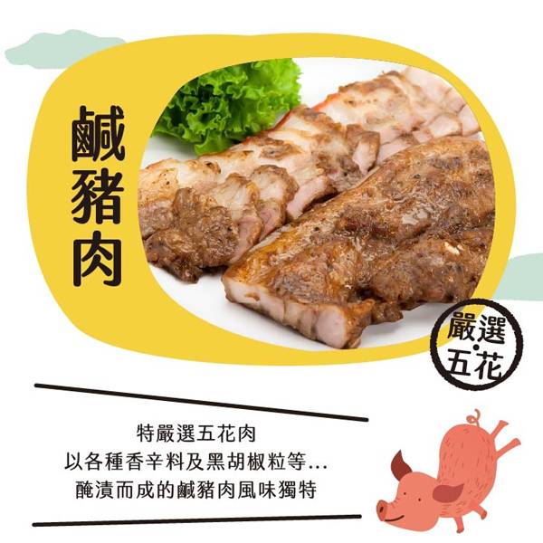 台全珍豬  古早味鹹豬肉 (生) 