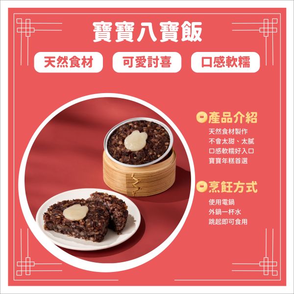 2026年限量福袋｜微調味｜1Y+ (年前到貨) 