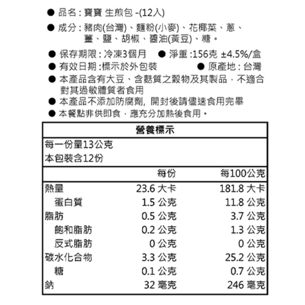 寶寶生煎包｜微調味｜1Y+ 寶寶副食品 副食品 手指食物 寶寶生煎包 BLW 寶寶手指食物