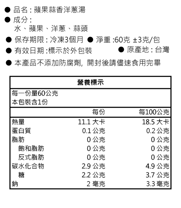 二月線上母嬰展｜滿額贈蘋果洋蔥湯一包 