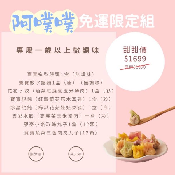 阿噗噗團購優惠 