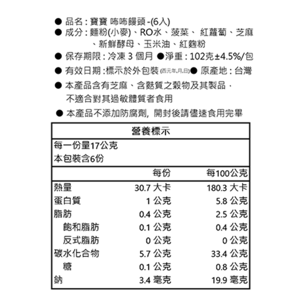 寶寶咘咘饅頭｜無調味｜10M+ 