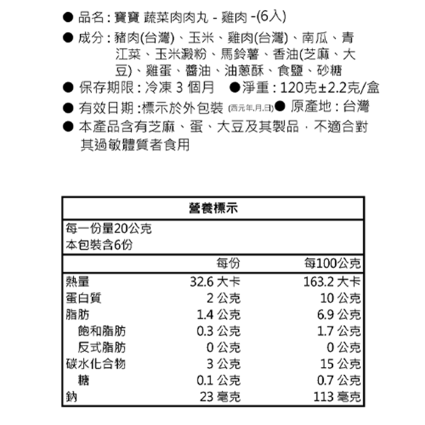 童心熱銷套組｜微調味｜1Y+ 手指食物、嬰幼兒食品、寶寶食品、副食品、無添加、天然食材、營養均衡