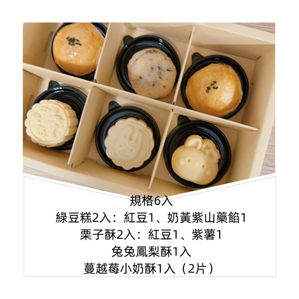 寶寶月餅中秋套組(9/15開始出貨)1歲以上微調味產品 - 早早鳥優惠 