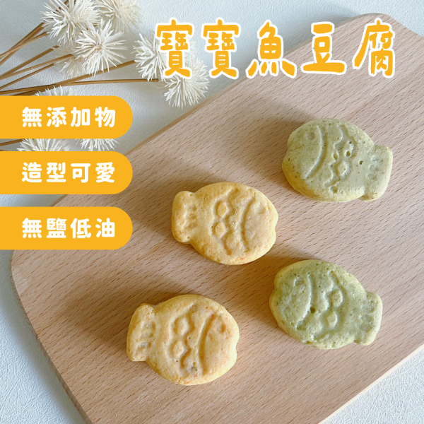 寶寶魚豆腐｜無調味｜10M+ 