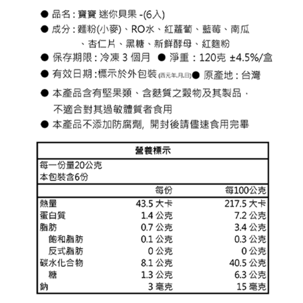 寶寶迷你貝果｜微調味｜1Y+ 寶寶貝果,港式點心,童心好食館,副食品,寶寶食物,手指食物,BLW,寶寶水餃,寶寶餛飩,寶寶饅頭,寶寶粥,寶寶飯,寶寶麵,寶寶點心,寶寶燒賣,寶寶糕點,寶寶鬆餅,寶寶丸子,無添加,純天然,粗糧,營養均衡,母嬰
