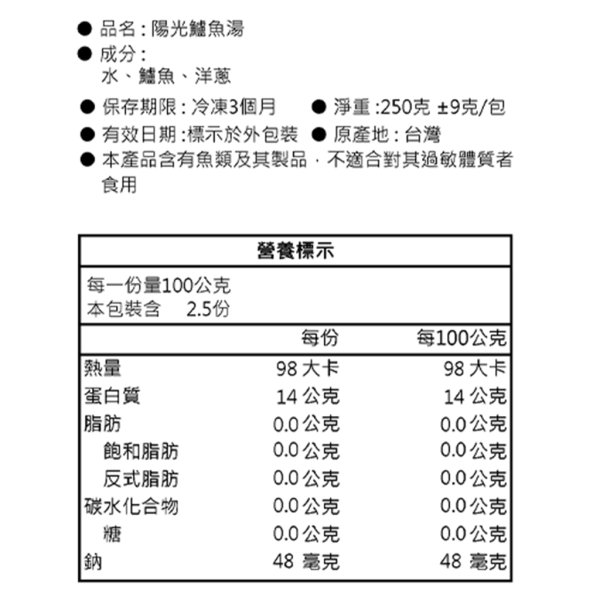 陽光鱸魚湯(兩入組)｜無調味｜8M+ 
