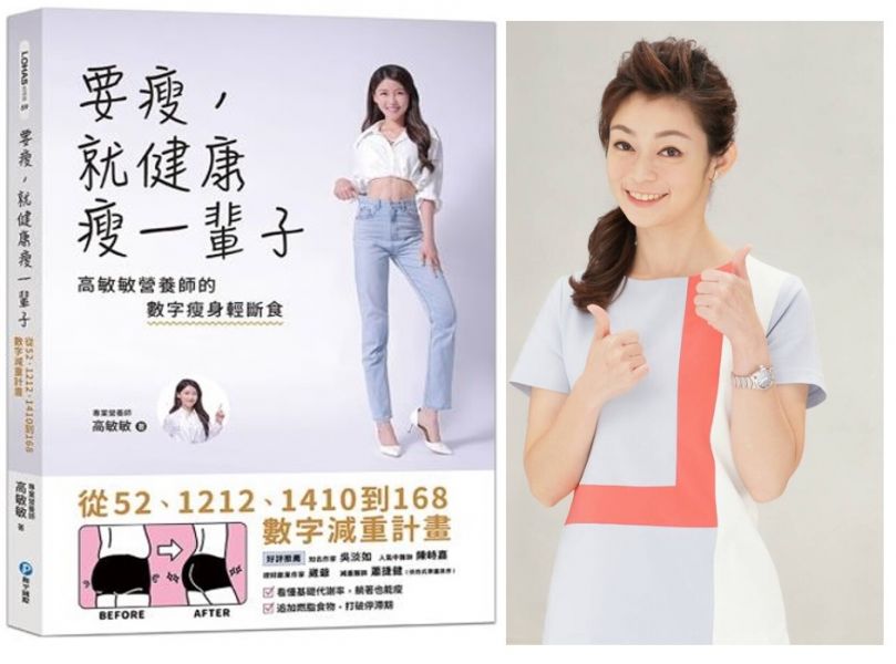 主播開講:要瘦, 就健康瘦一輩子(直播+影片課) 