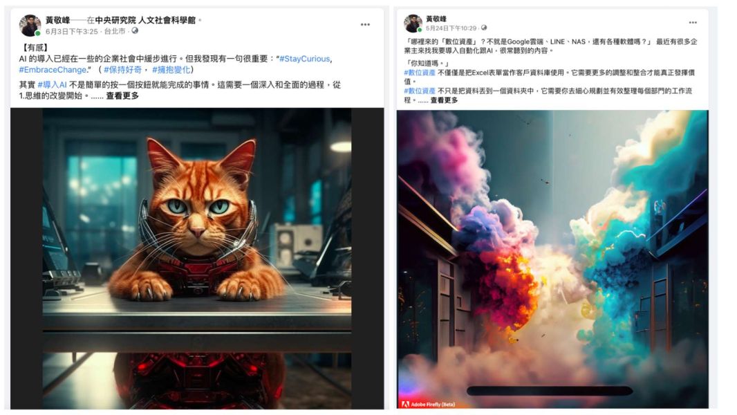 AI設計新手村：兩小時3個AI繪圖工具快速上手班-黃敬峰老師主講 (直播+影片) 