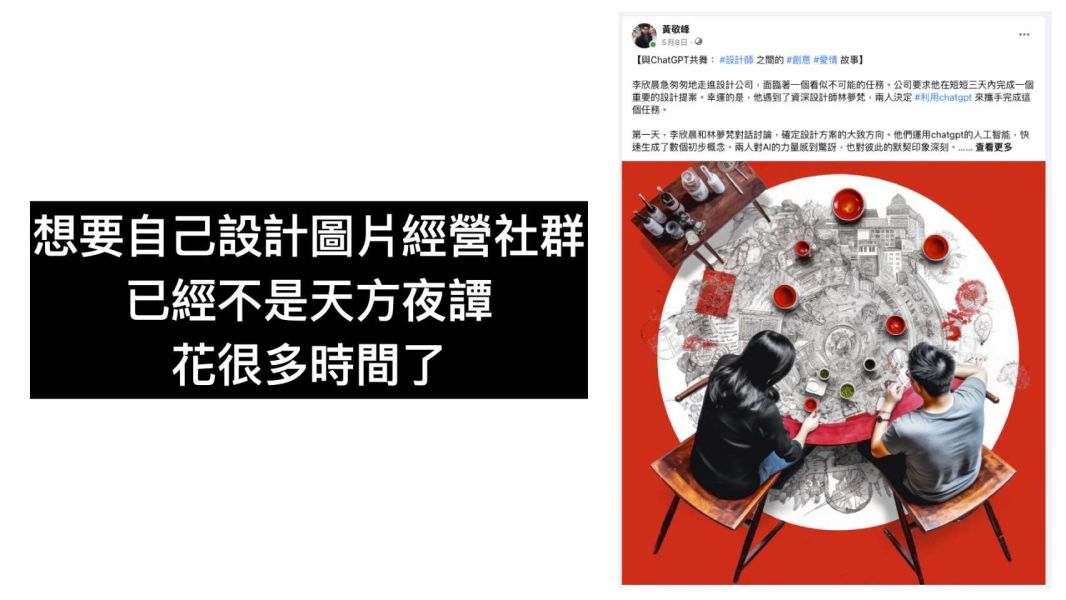 AI設計新手村：兩小時3個AI繪圖工具快速上手班-黃敬峰老師主講 (直播+影片) 