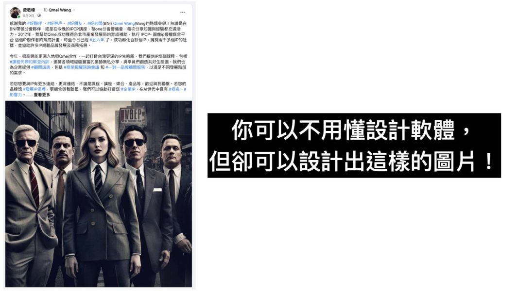AI設計新手村：兩小時3個AI繪圖工具快速上手班-黃敬峰老師主講 (直播+影片) 