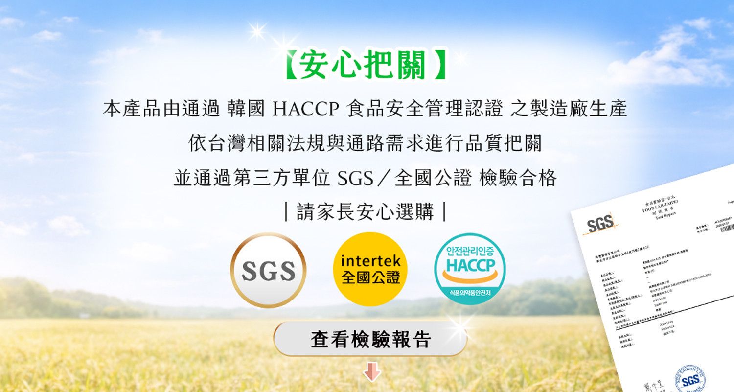 🌾安心檢驗｜檢驗報告公開 - sillymann_台灣官方網站