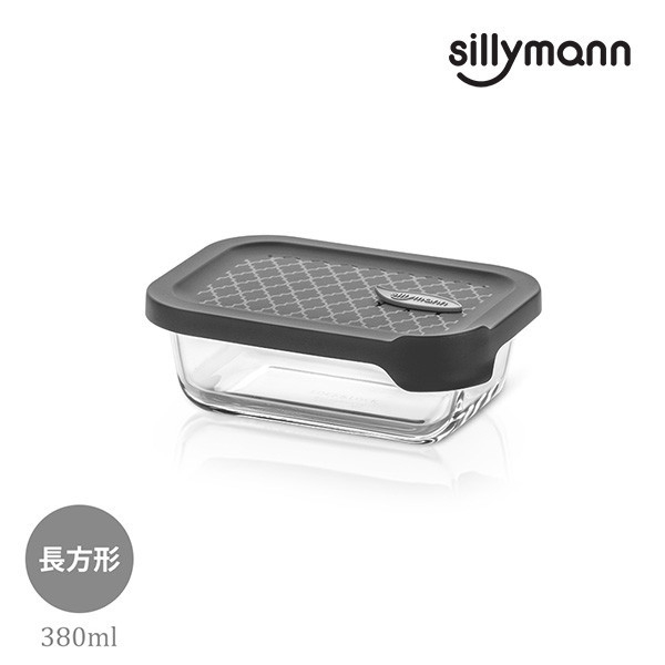【韓國sillymann】 100%鉑金矽膠微波烤箱輕量玻璃保鮮盒(長方型380ml) 