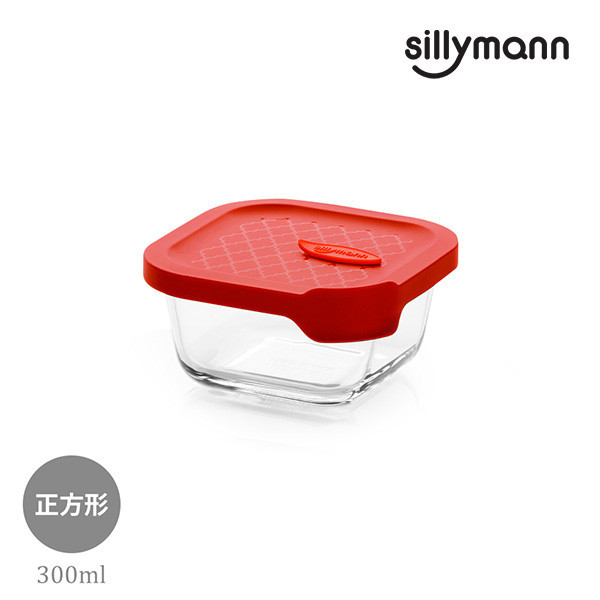 【韓國sillymann】 100%鉑金矽膠微波烤箱輕量玻璃保鮮盒(正方型300ml) 