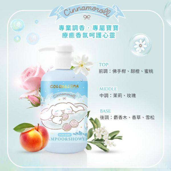 適合0-12歲嬰幼兒｜三麗鷗大耳狗舒緩3in1洗髮沐浴露500ml-溫暖白麝香 三麗鷗,大耳狗,綵璐ColoréLuma,綵悅ColoréLune  
低敏,舒緩,3in1,洗髮,沐浴露,ph5.5  
,多功能洗沐用品  ,天然植萃成分  
, 0-12歲適用嬰幼兒洗沐  
,嬰兒  ,兒童  ,嬰幼兒洗沐用品  
,適合全家使用的3in1洗髮沐浴露 
,溫暖白麝香  ,舒眠香氛  
,溫暖白麝香天然洗髮沐浴露  
,天然植萃舒眠香氛洗沐用品  
,三麗鷗