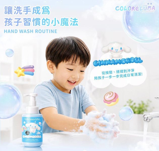 【ColoréLüma 綵璐】三麗鷗抗菌泡泡洗手慕斯 360ml 大耳狗｜雲朵藍色泡泡 三麗鷗洗手慕斯, 抗菌洗手慕斯, 泡泡洗手乳, 兒童洗手乳, 彩色泡泡, 大耳狗洗手乳, 酷洛米洗手乳, SGS抗菌測試