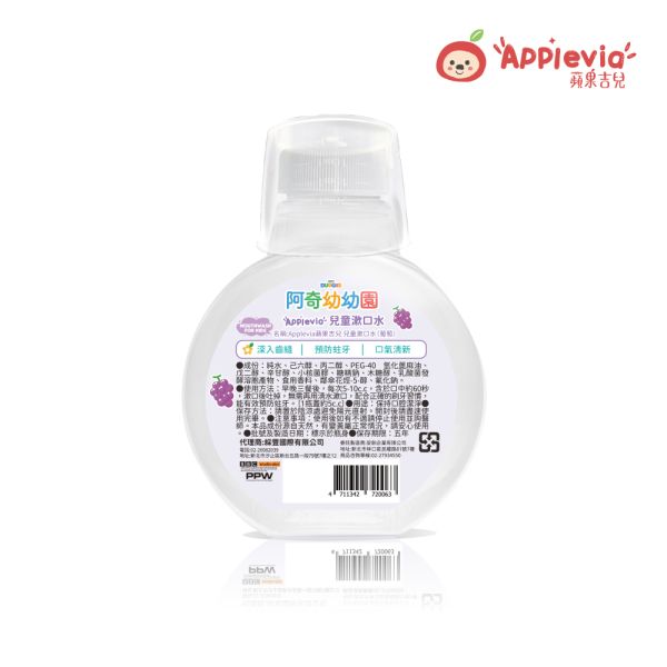 ✨新上市✨【蘋果吉兒 AppleVIA】阿奇幼幼園聯名款 兒童漱口水300ml-葡萄 