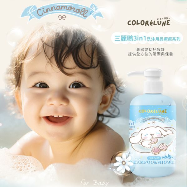 適合0-12歲嬰幼兒｜三麗鷗大耳狗舒緩3in1洗髮沐浴露500ml-溫暖白麝香 洗澡,泡澡,沐浴,泡泡露,蘋果吉兒,阿奇幼幼園,洗沐二合一