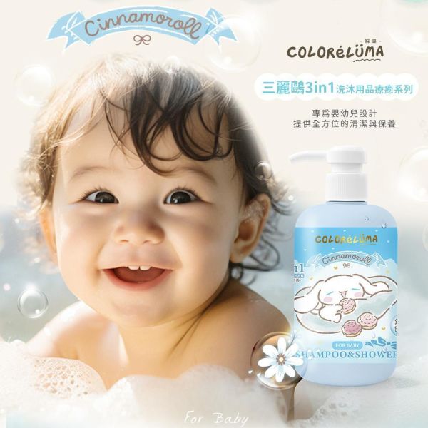 適合0-12歲嬰幼兒｜三麗鷗大耳狗舒緩3in1洗髮沐浴露500ml-溫暖白麝香 三麗鷗,大耳狗,綵璐ColoréLuma,綵悅ColoréLune  
低敏,舒緩,3in1,洗髮,沐浴露,ph5.5  
,多功能洗沐用品  ,天然植萃成分  
, 0-12歲適用嬰幼兒洗沐  
,嬰兒  ,兒童  ,嬰幼兒洗沐用品  
,適合全家使用的3in1洗髮沐浴露 
,溫暖白麝香  ,舒眠香氛  
,溫暖白麝香天然洗髮沐浴露  
,天然植萃舒眠香氛洗沐用品  
,三麗鷗