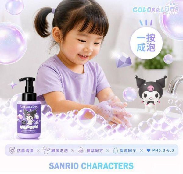 【ColoréLüma 綵璐】三麗鷗抗菌泡泡洗手慕斯 360ml 酷洛米｜夜幕紫色泡泡 三麗鷗洗手慕斯, 抗菌洗手慕斯, 泡泡洗手乳, 兒童洗手乳, 彩色泡泡, 大耳狗洗手乳, 酷洛米洗手乳, SGS抗菌測試
